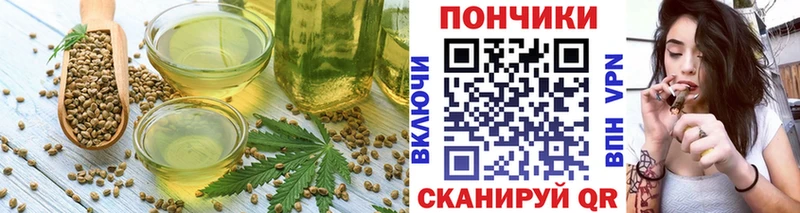 Еда ТГК конопля  Ахтырский 
