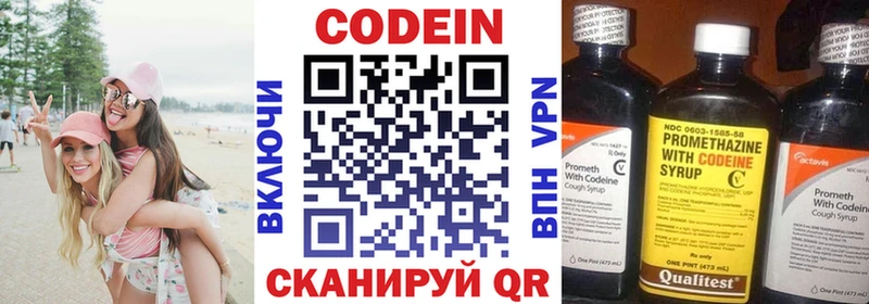 сайты даркнета состав  Ахтырский  Кодеин напиток Lean (лин) 